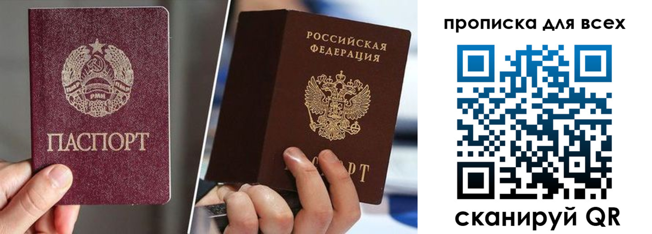временная регистрация в квартире в Хабаровском крае