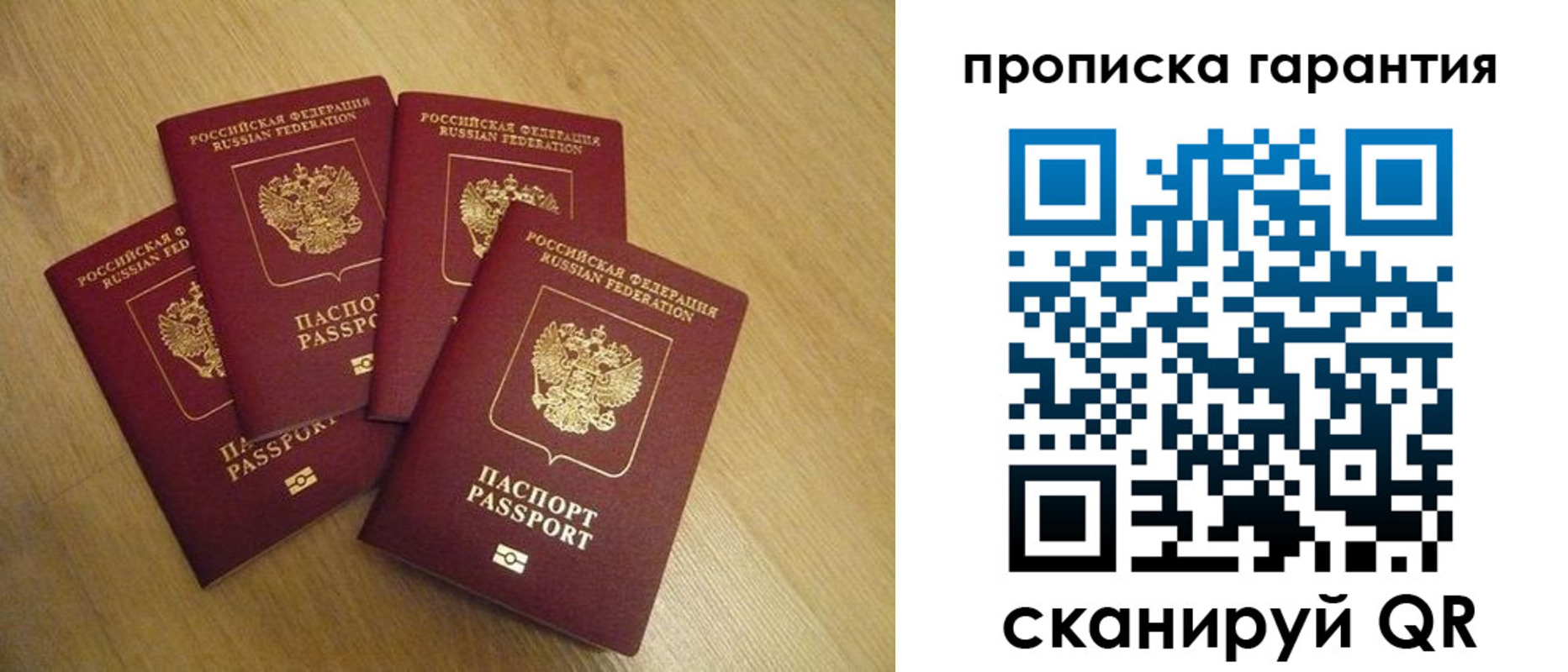 прописка регистрация в Хабаровском крае
