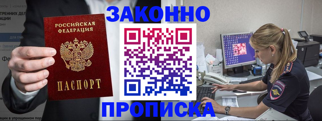 временная регистрация поиск в Хабаровском крае