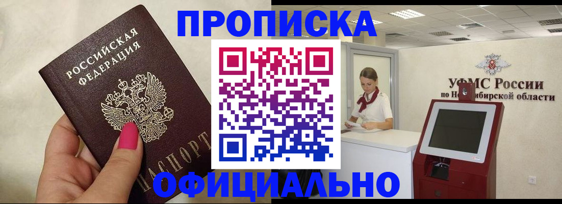 прописка для военкомата в Хабаровском крае