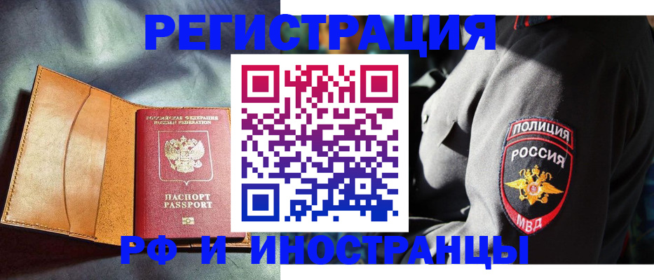 временная регистрация для школы в Хабаровском крае