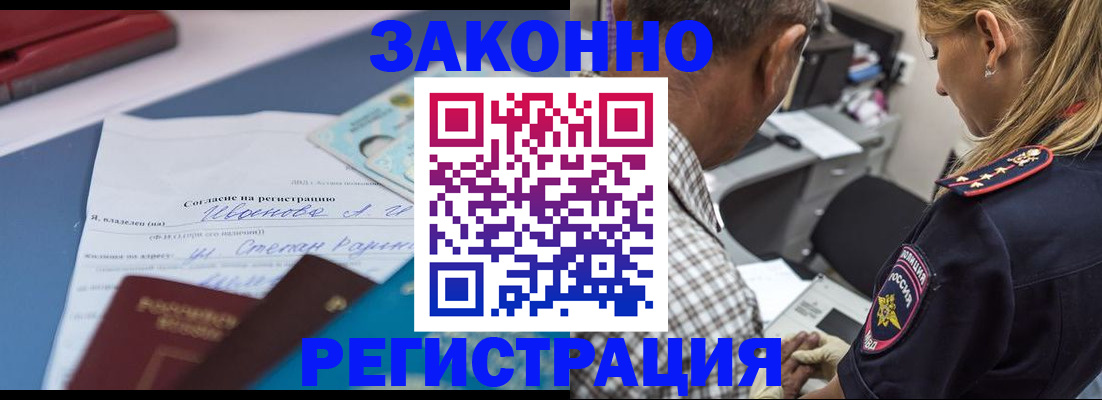 временная регистрация адрес в Хабаровском крае