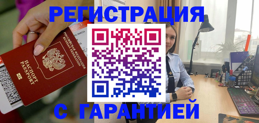 прописка паспорт в Хабаровском крае