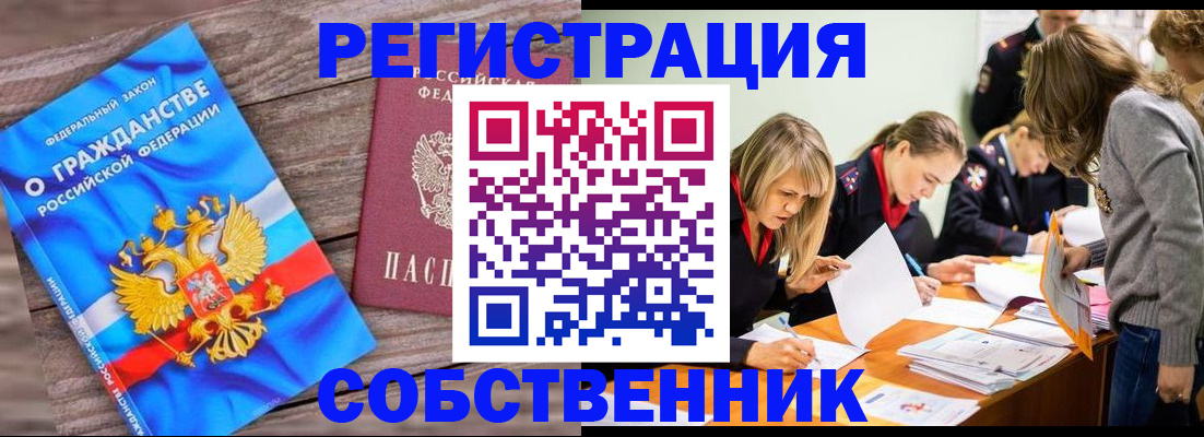 прописка ребенка в Хабаровском крае