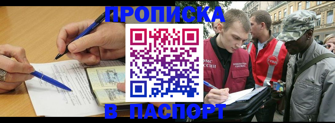 временная регистрация собственник в Хабаровском крае